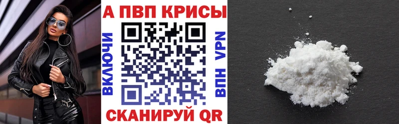 дарнет шоп  Калуга  Alpha-PVP кристаллы 