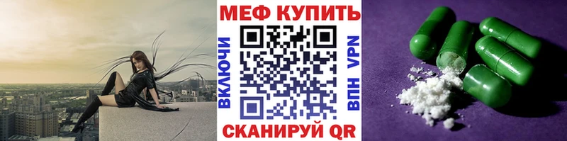 МЕФ мяу мяу  как найти наркотики  Калуга 