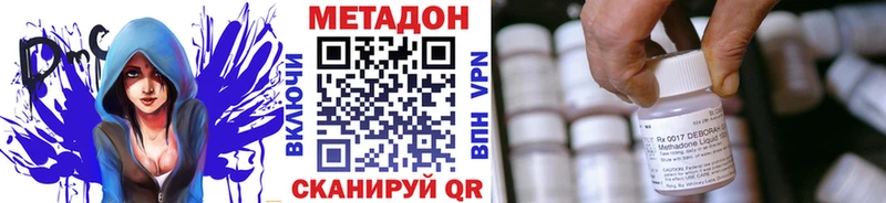 МЕТАДОН methadone  ОМГ ОМГ как войти  Калуга 